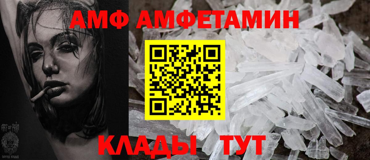 Усть-Джегута  АМФЕТАМИН  АМФЕТАМИН  Вход с VPN  Амфетамин VHQ 