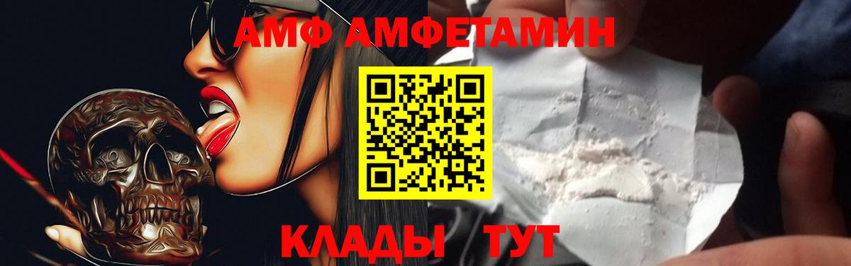 Амфетамин Розовый Усть-Джегута
