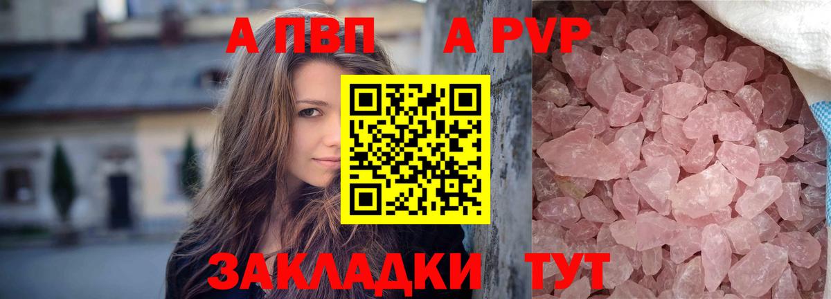 APVP VHQ  Вход с VPN  Усть-Джегута  Alpha-PVP крисы CK 