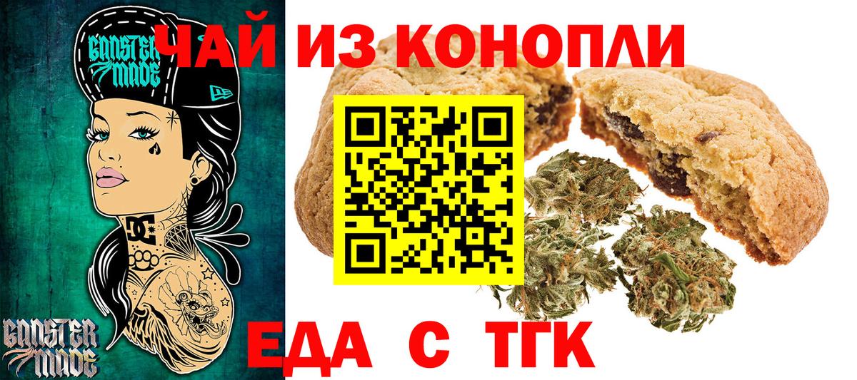 Усть-Джегута  Canna-Cookies конопля  Вход с VPN 