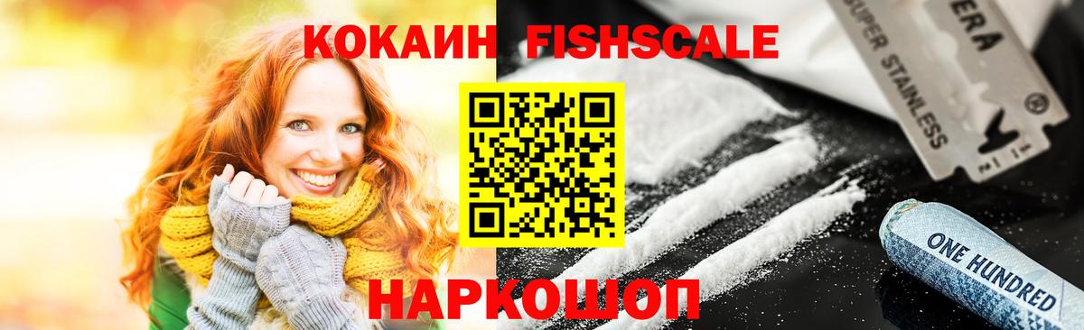 COCAIN Перу  Cocaine VHQ  Вход с VPN  Усть-Джегута 