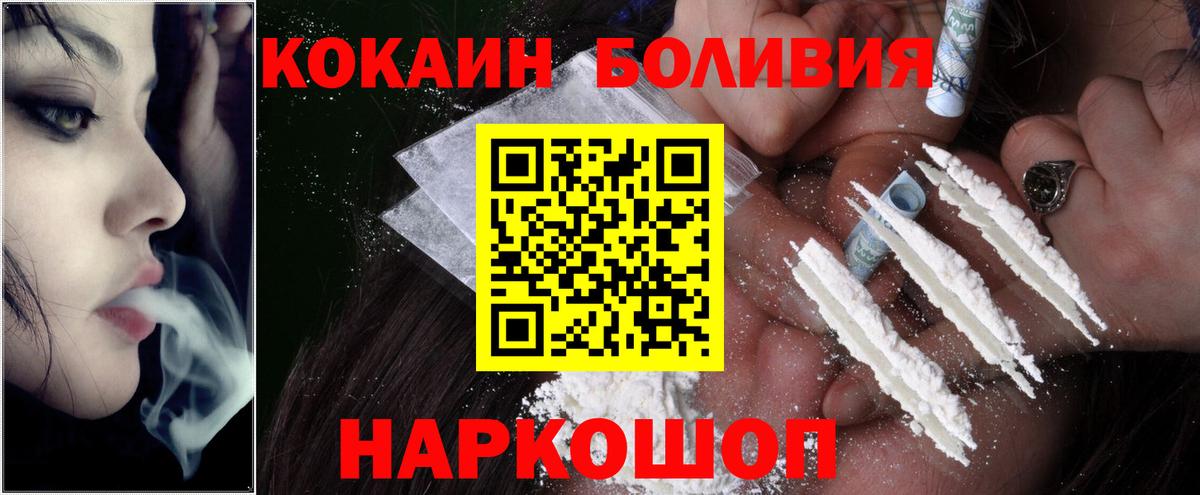 КОКАИН Перу Усть-Джегута