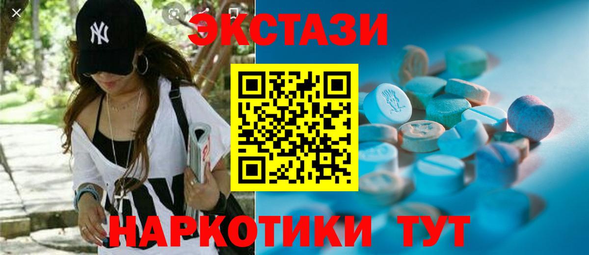 Усть-Джегута  Ecstasy бентли  Вход с VPN  Ecstasy  площадка Telegram  Ecstasy MDMA 