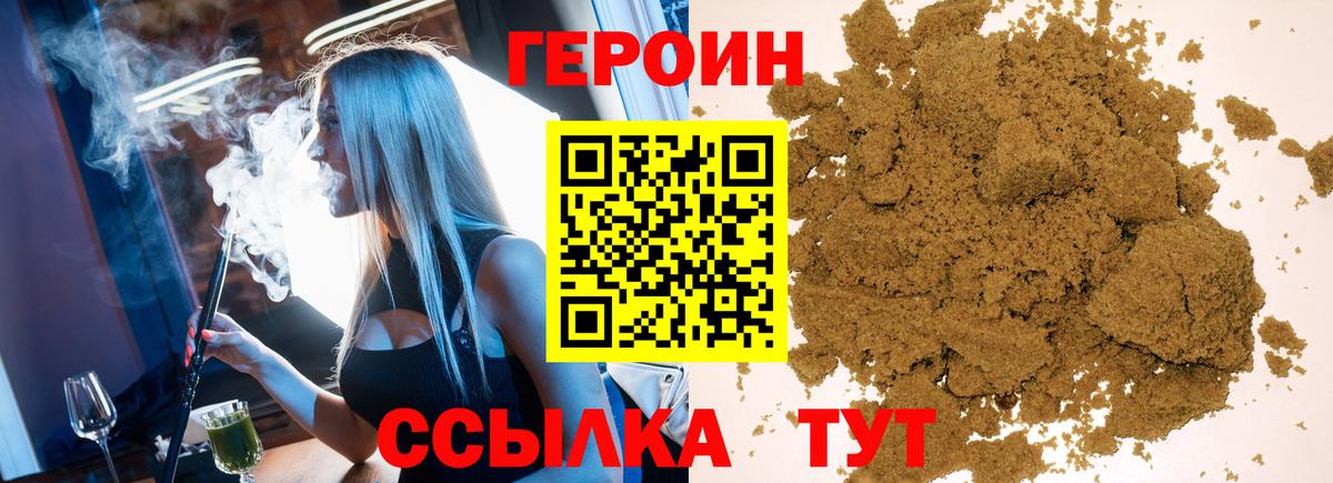 Героин  ГЕРОИН герыч  Вход с VPN  Усть-Джегута 