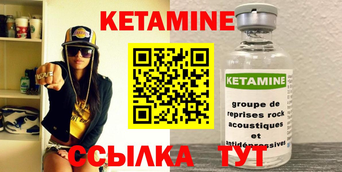   рабочий сайт  Кетамин VHQ  Усть-Джегута  Вход с VPN  Кетамин VHQ 