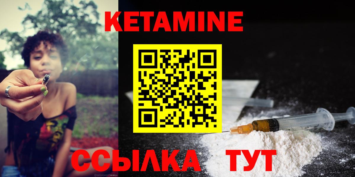 Кетамин VHQ Усть-Джегута