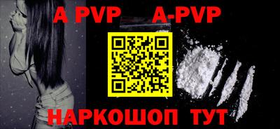 альфа пвп Наро-Фоминск