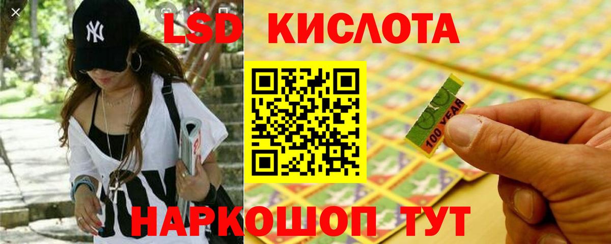 LSD-25 экстази ecstasy Усть-Джегута