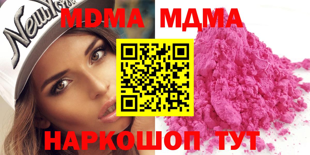 МДМА VHQ  Вход с VPN  MDMA crystal  Усть-Джегута 