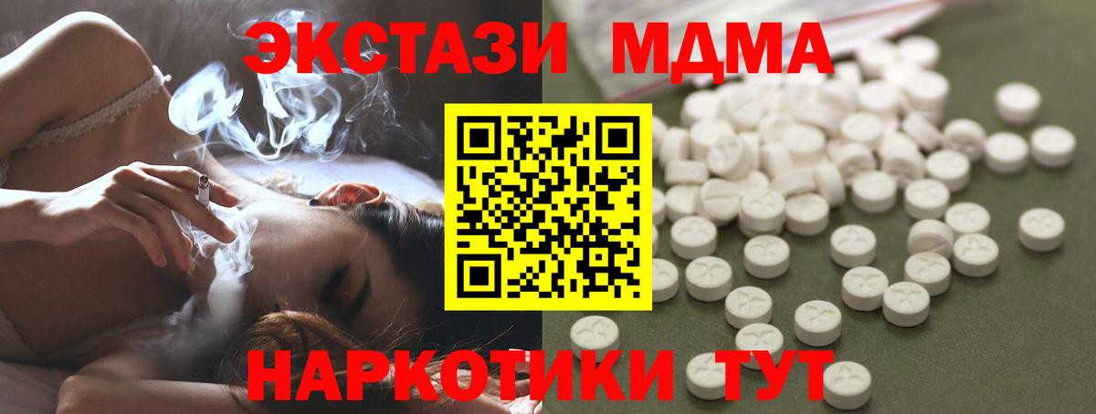 MDMA Molly Усть-Джегута