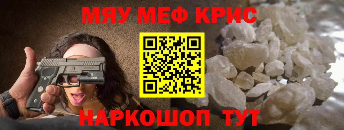 МЕФ мука  Мефедрон VHQ  МЕФ  Усть-Джегута  МЯУ-МЯУ  Вход с VPN 