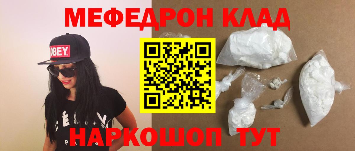 Меф мука Усть-Джегута