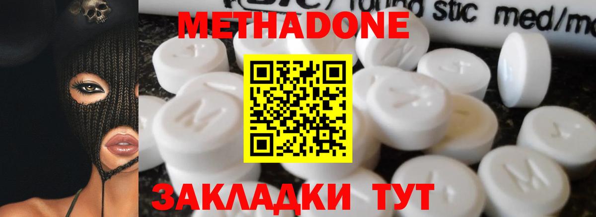 Метадон кристалл  МЕТАДОН белоснежный  Усть-Джегута  Вход с VPN 