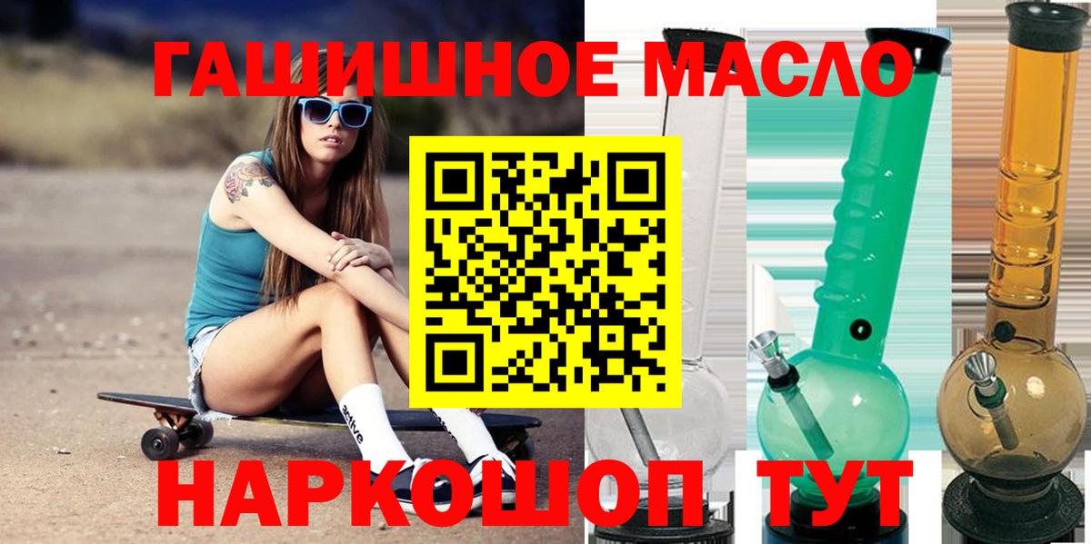 ТГК THC oil Усть-Джегута