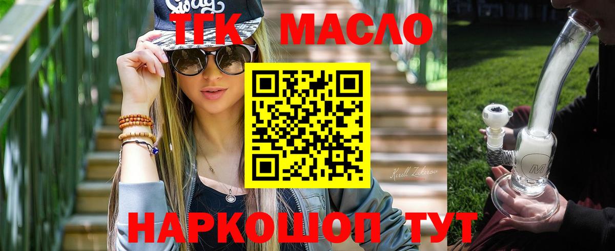 купить наркотик  Дистиллят ТГК жижа  Вход с VPN  Усть-Джегута 
