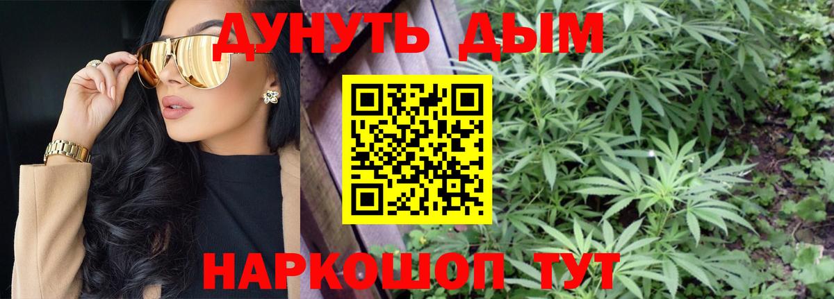Усть-Джегута  Марихуана THC 21%  Вход с VPN  Бошки марихуана VHQ 